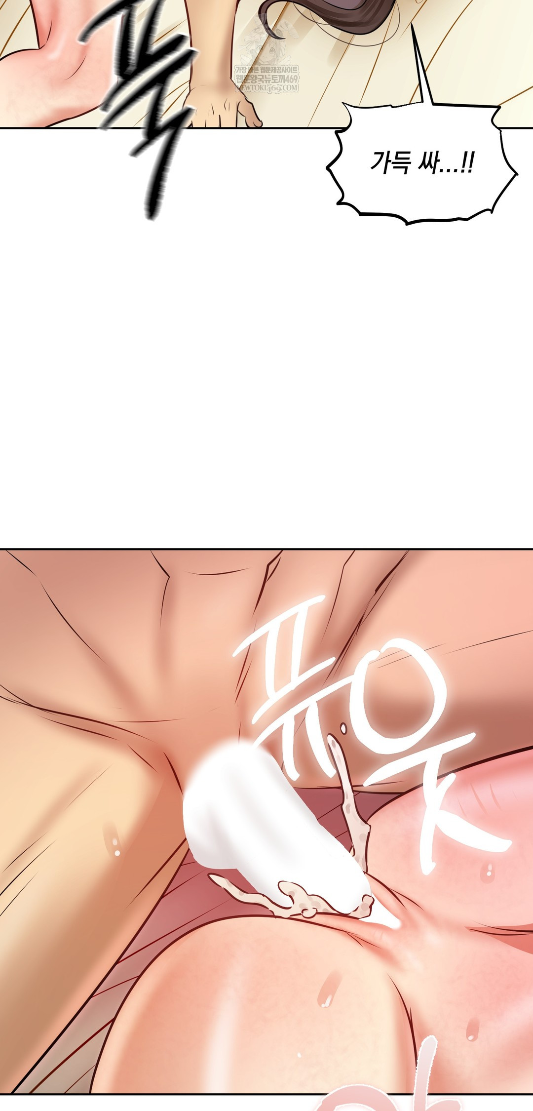 The Professor’s Secret Account Raw Chapter 22 - Page 53