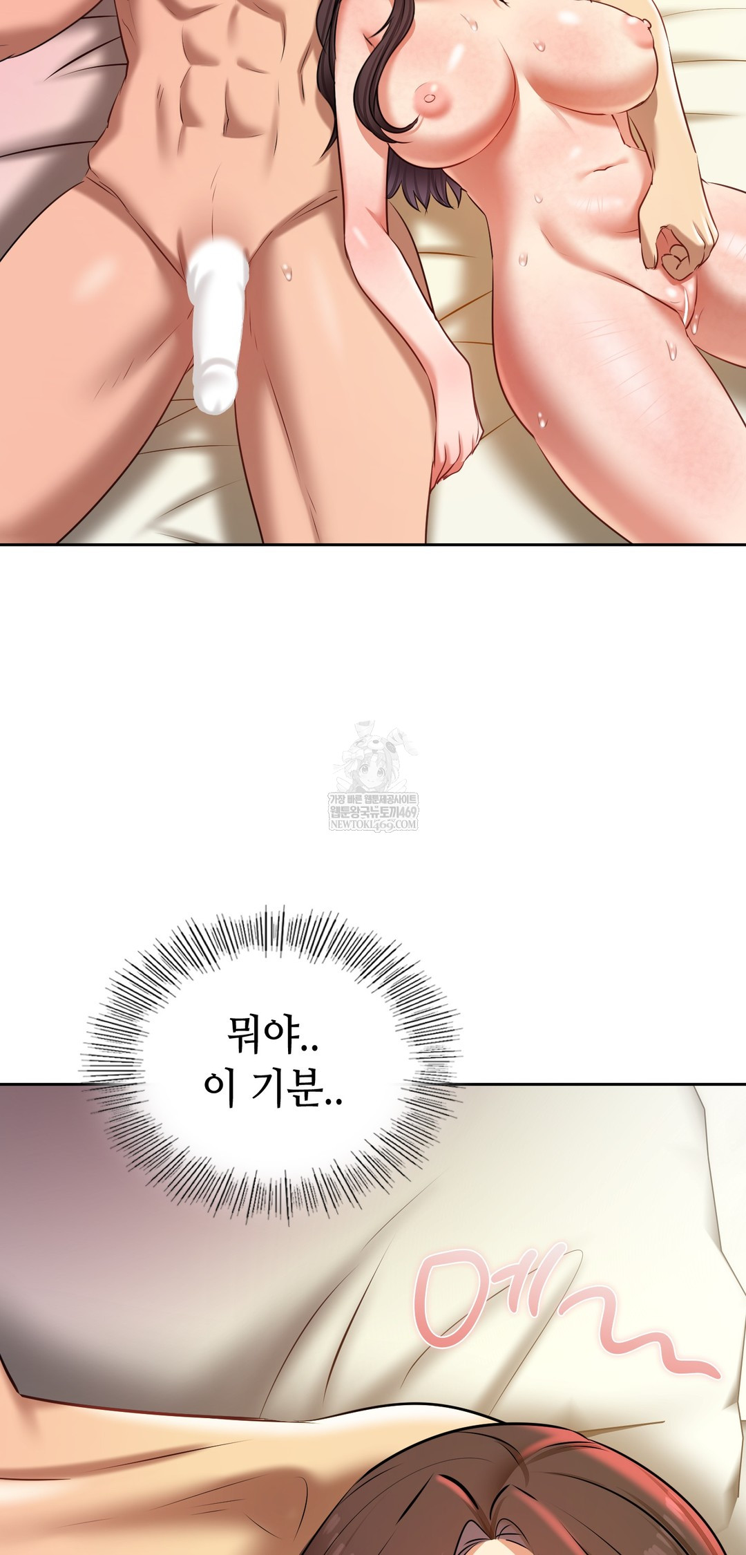 The Professor’s Secret Account Raw Chapter 22 - Page 59