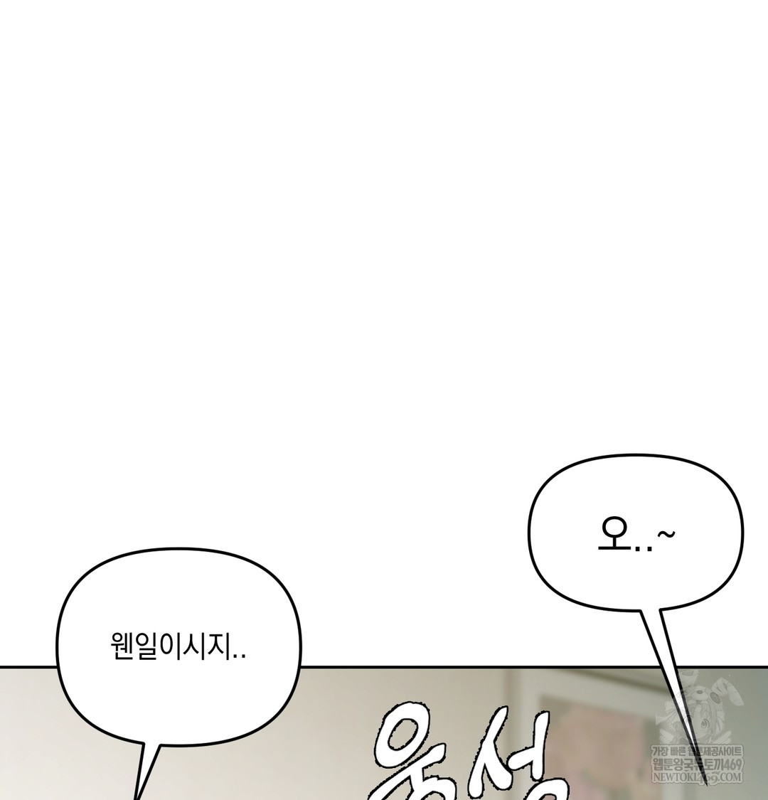 The Professor’s Secret Account Raw Chapter 23 - Page 129