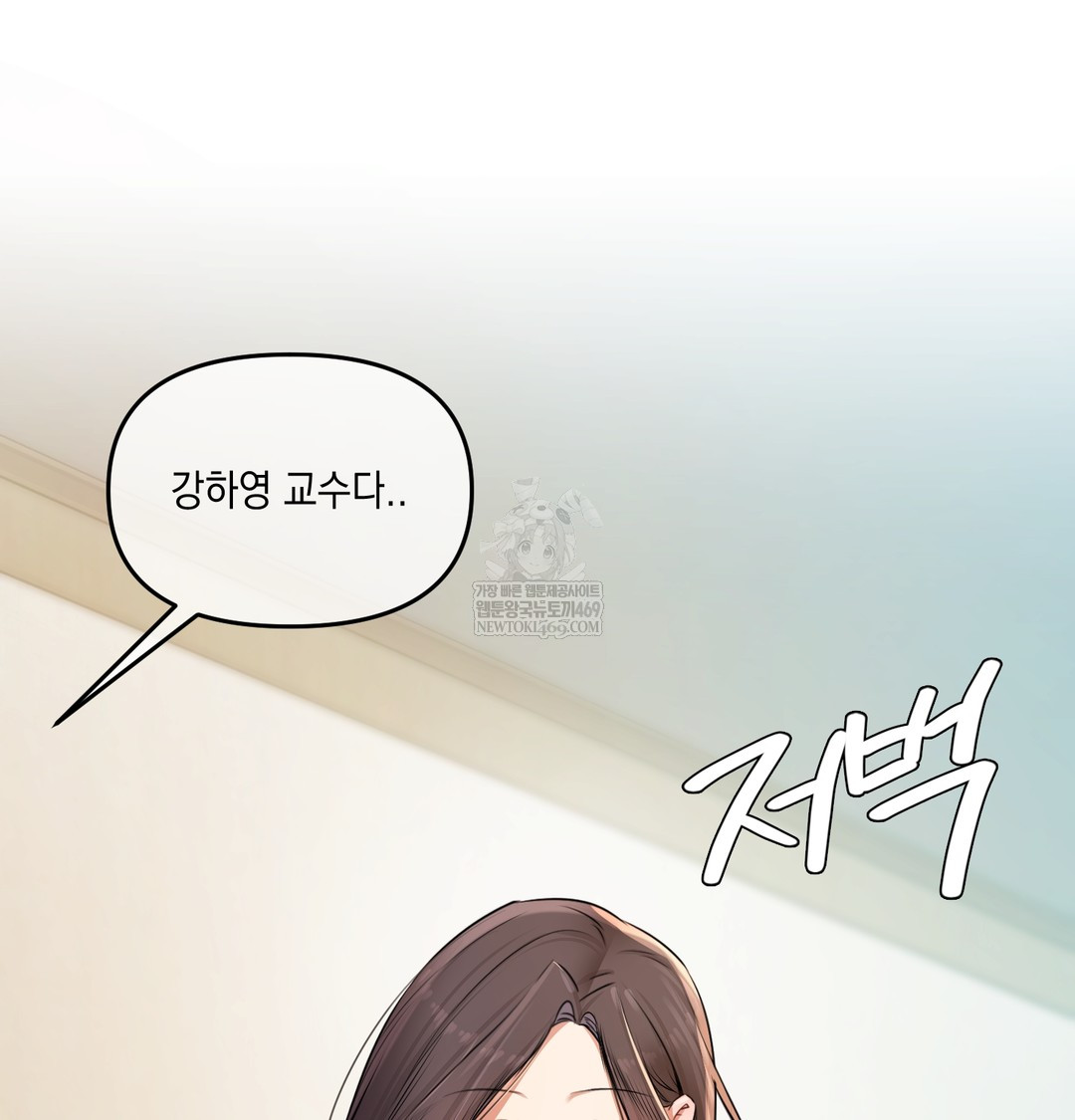 The Professor’s Secret Account Raw Chapter 23 - Page 132