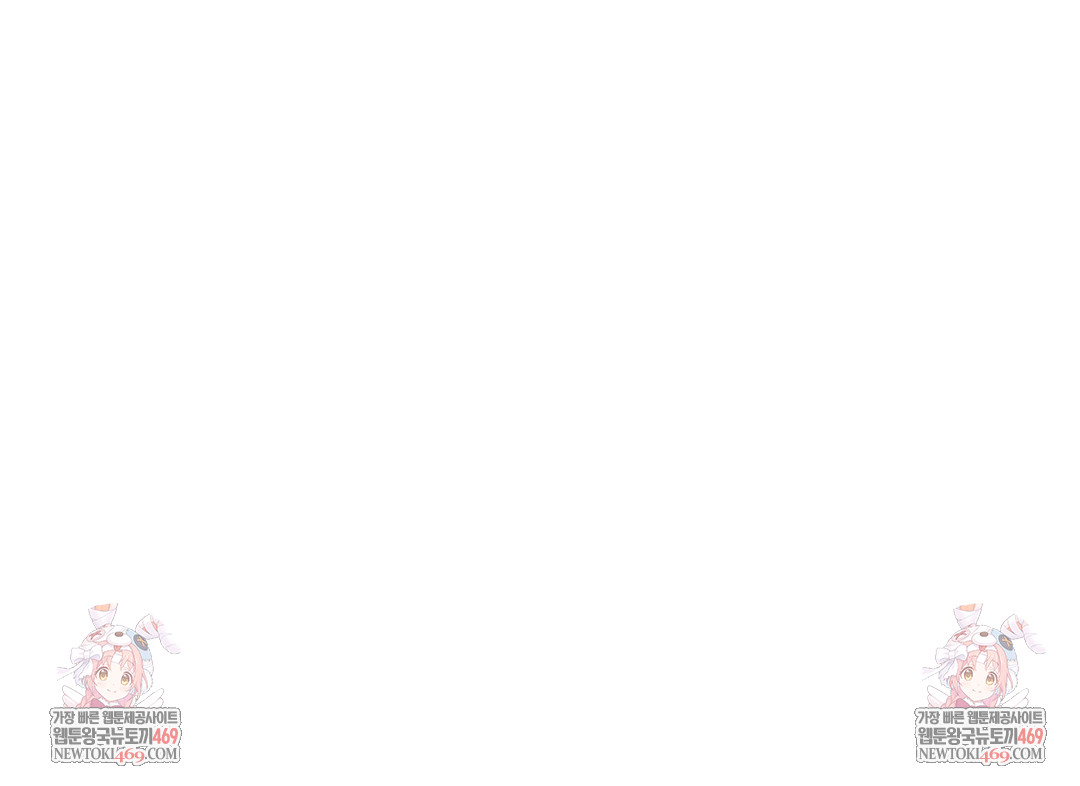 The Professor’s Secret Account Raw Chapter 23 - Page 145