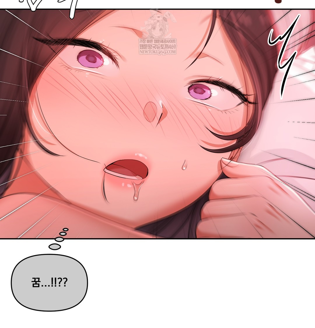 The Professor’s Secret Account Raw Chapter 23 - Page 18