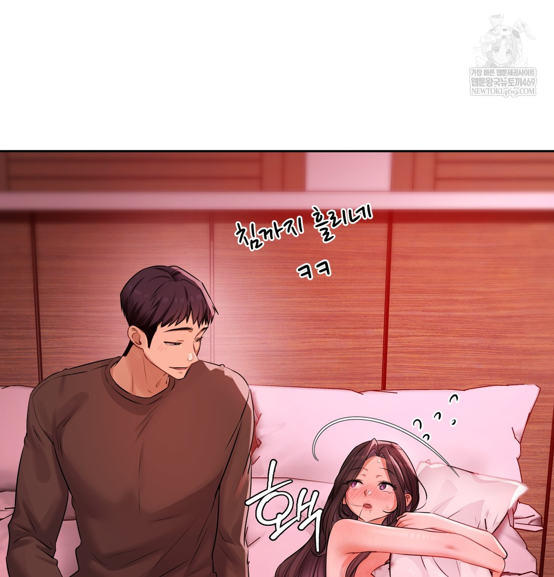 The Professor’s Secret Account Raw Chapter 23 - Page 19