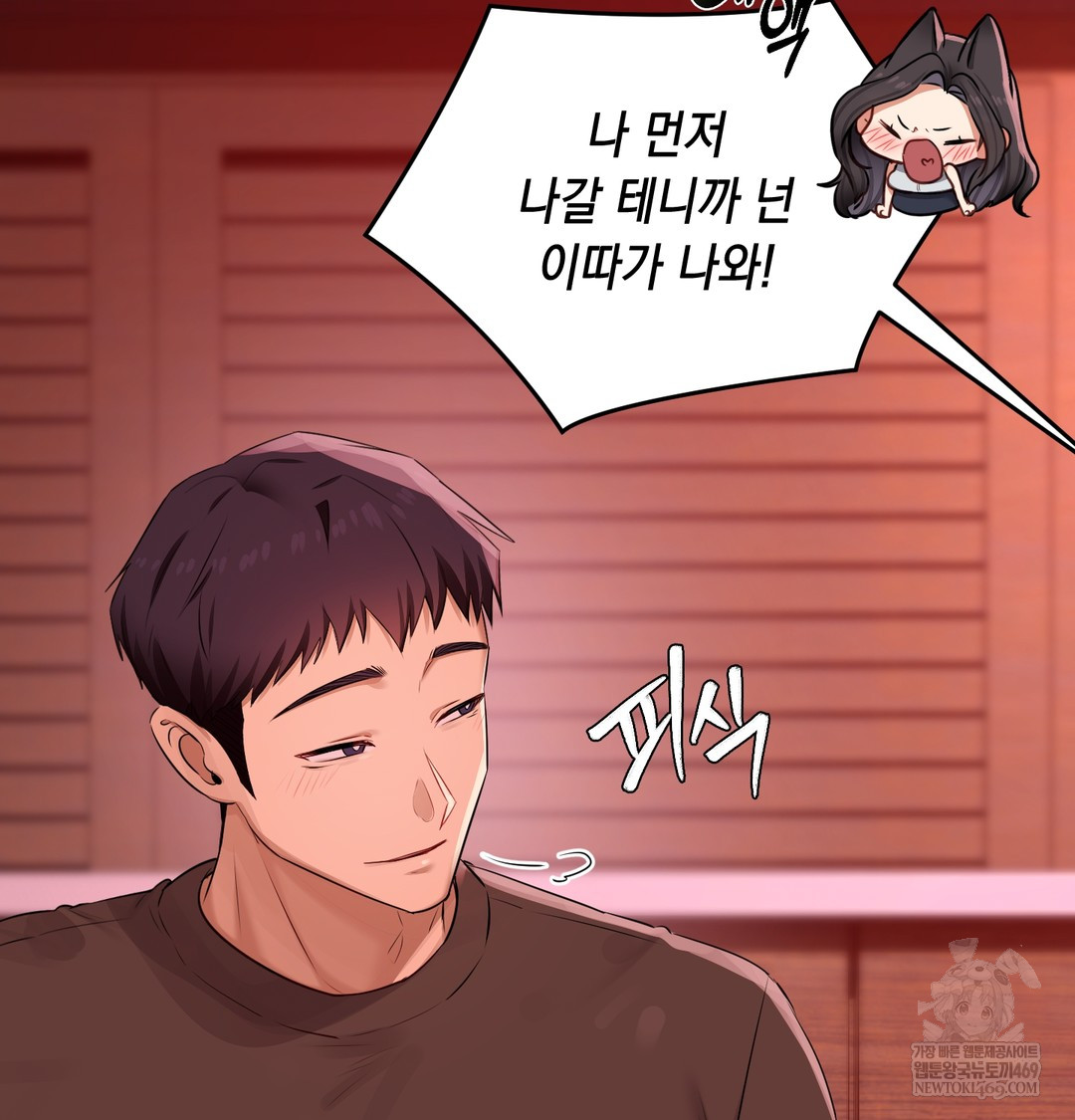 The Professor’s Secret Account Raw Chapter 23 - Page 28