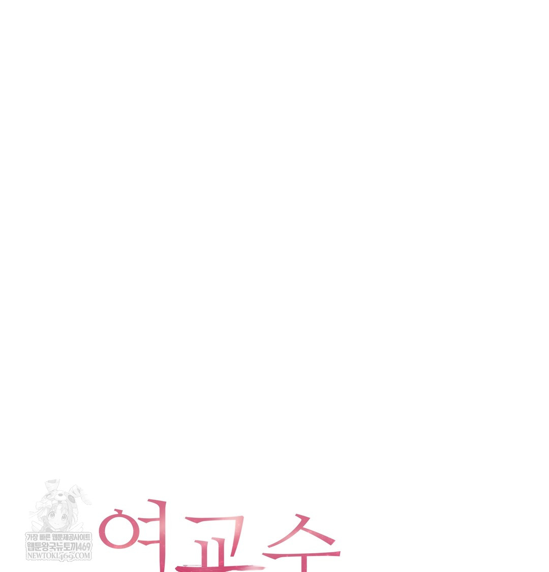 The Professor’s Secret Account Raw Chapter 23 - Page 30