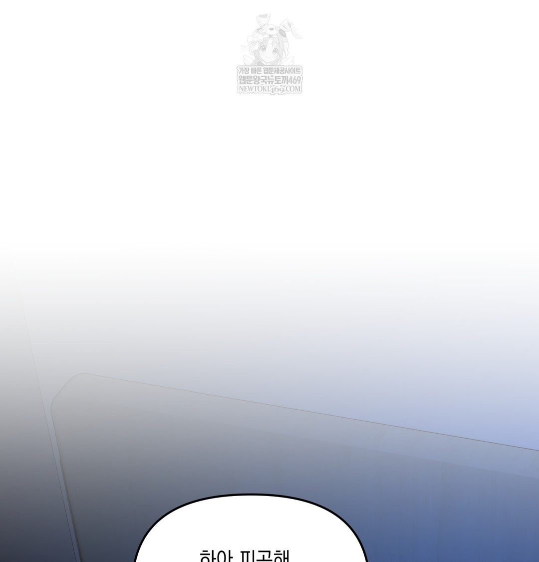 The Professor’s Secret Account Raw Chapter 23 - Page 32