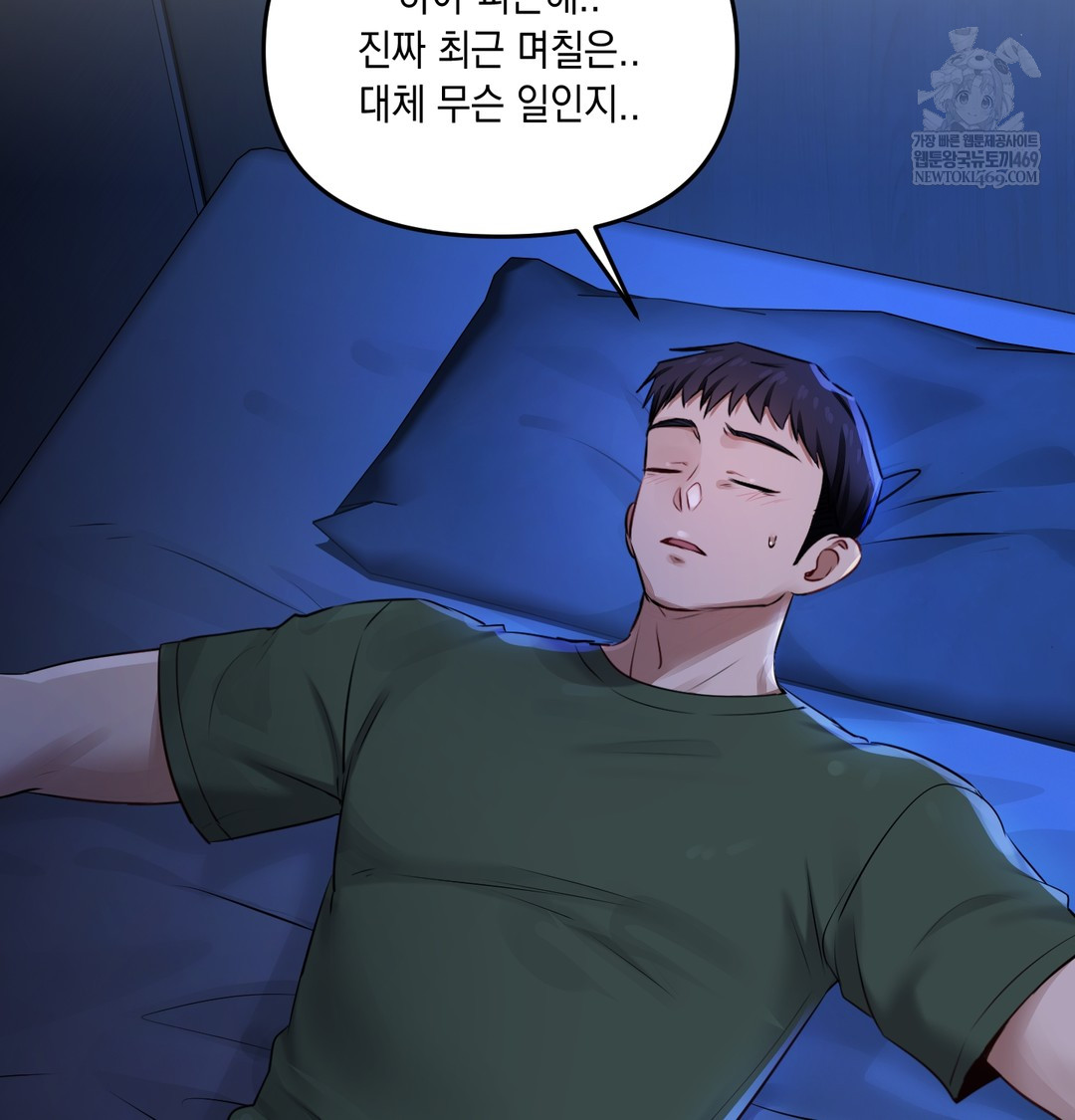 The Professor’s Secret Account Raw Chapter 23 - Page 33