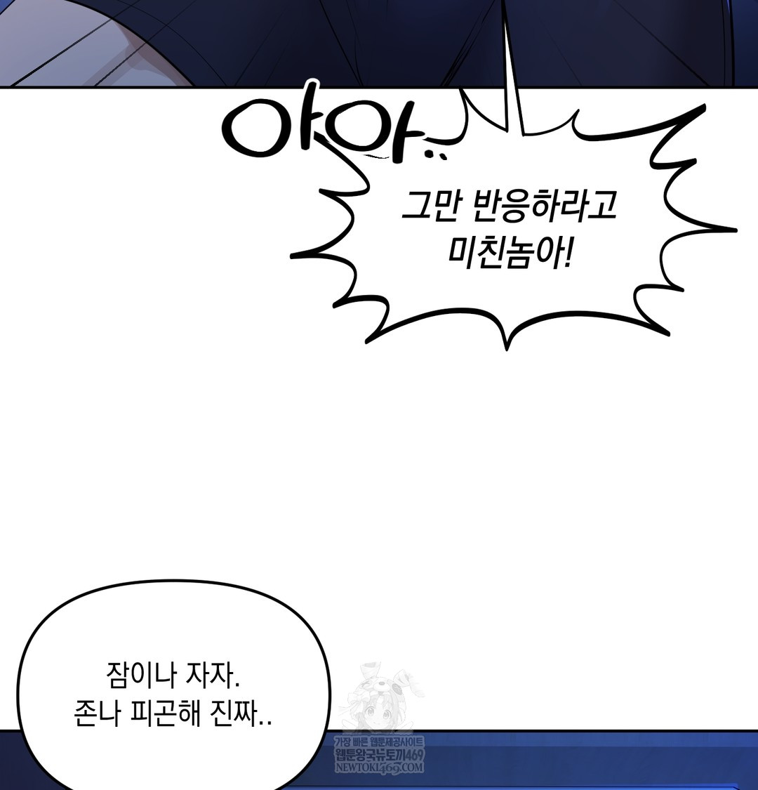 The Professor’s Secret Account Raw Chapter 23 - Page 39