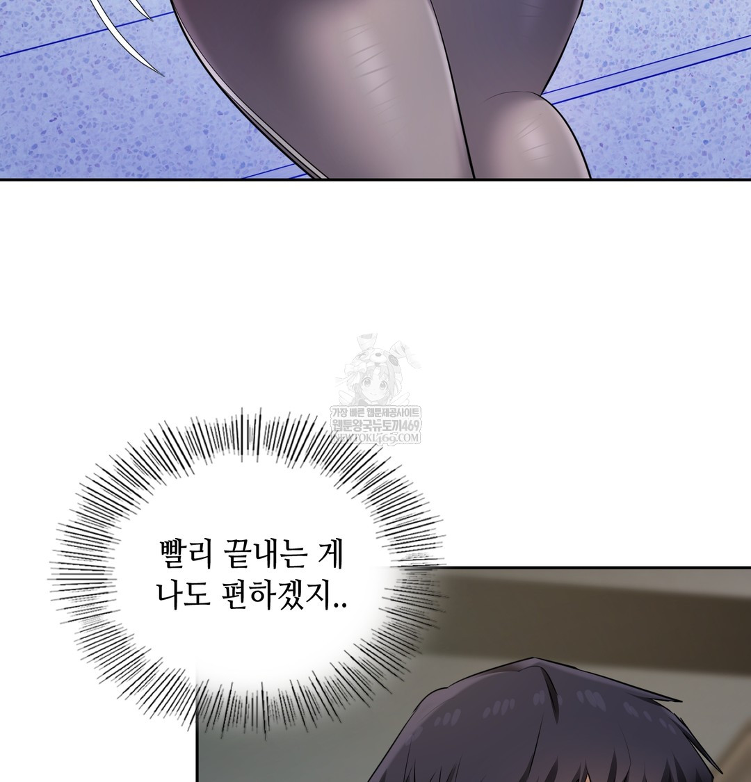 The Professor’s Secret Account Raw Chapter 23 - Page 72