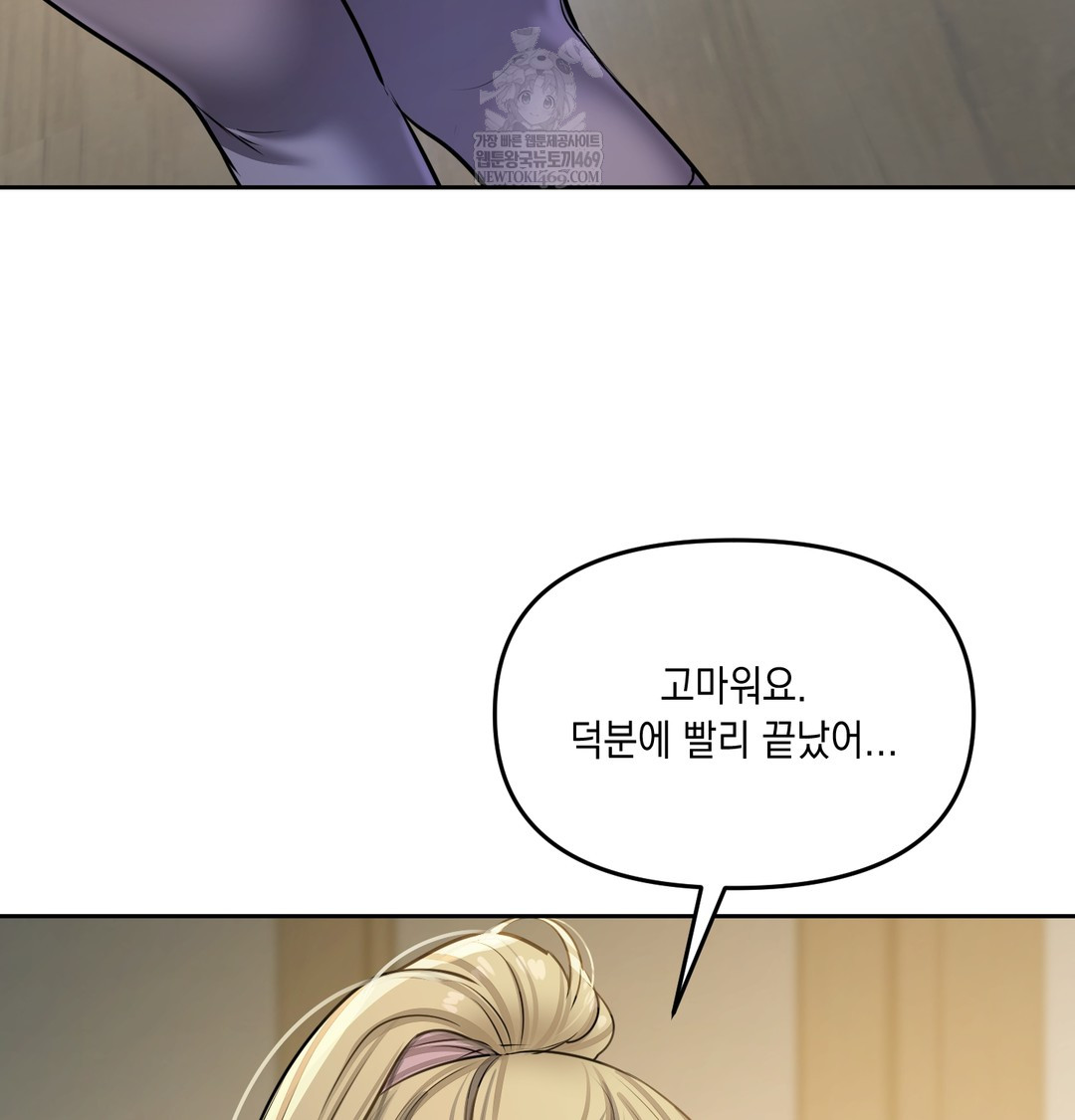 The Professor’s Secret Account Raw Chapter 23 - Page 91