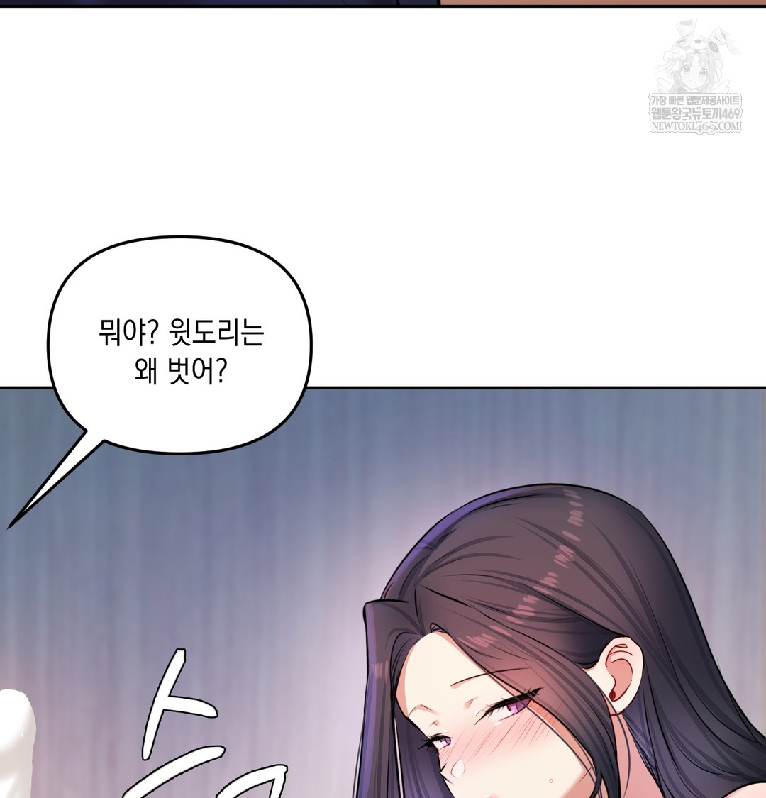 The Professor’s Secret Account Raw Chapter 24 - Page 110