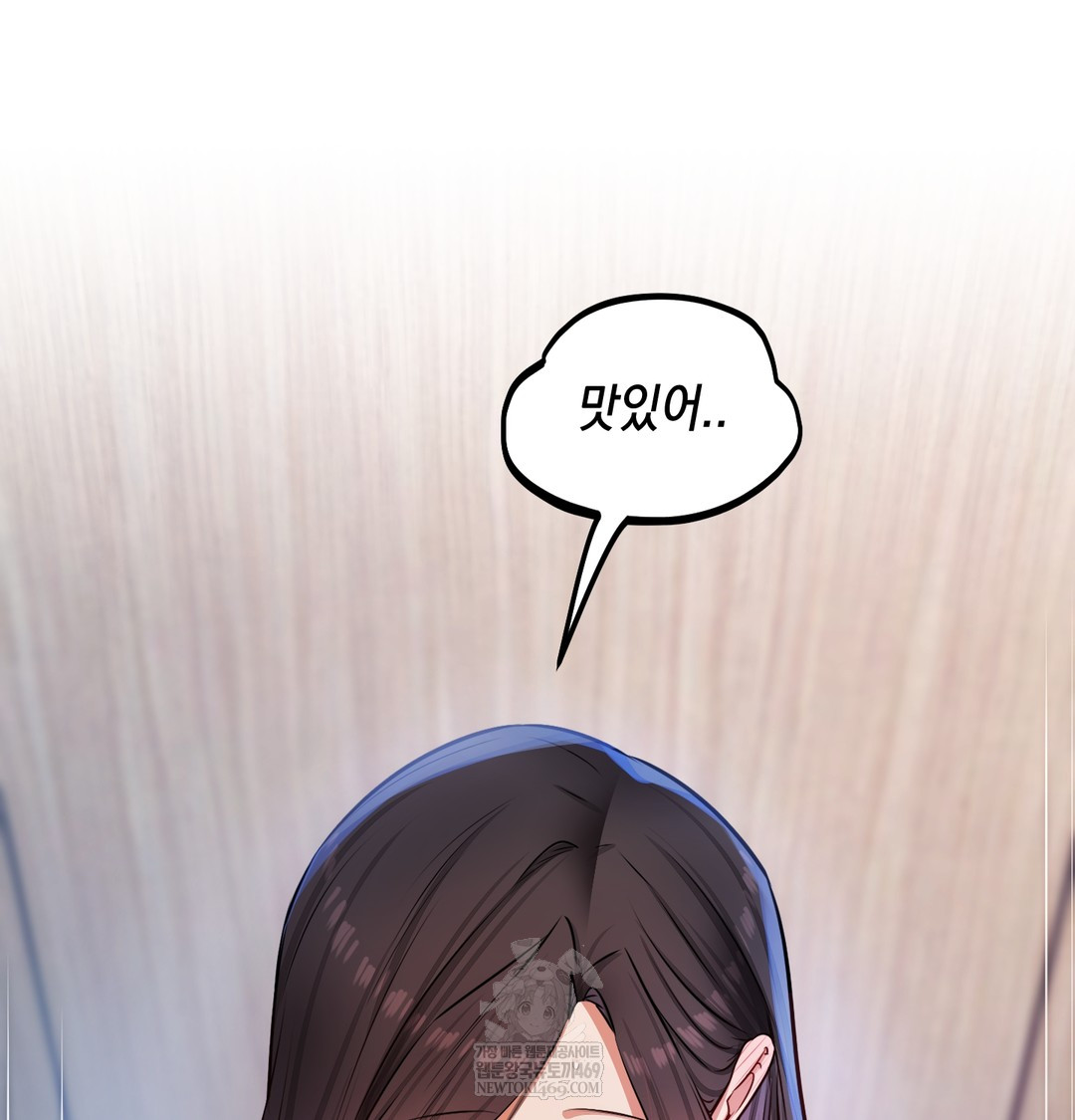 The Professor’s Secret Account Raw Chapter 24 - Page 121