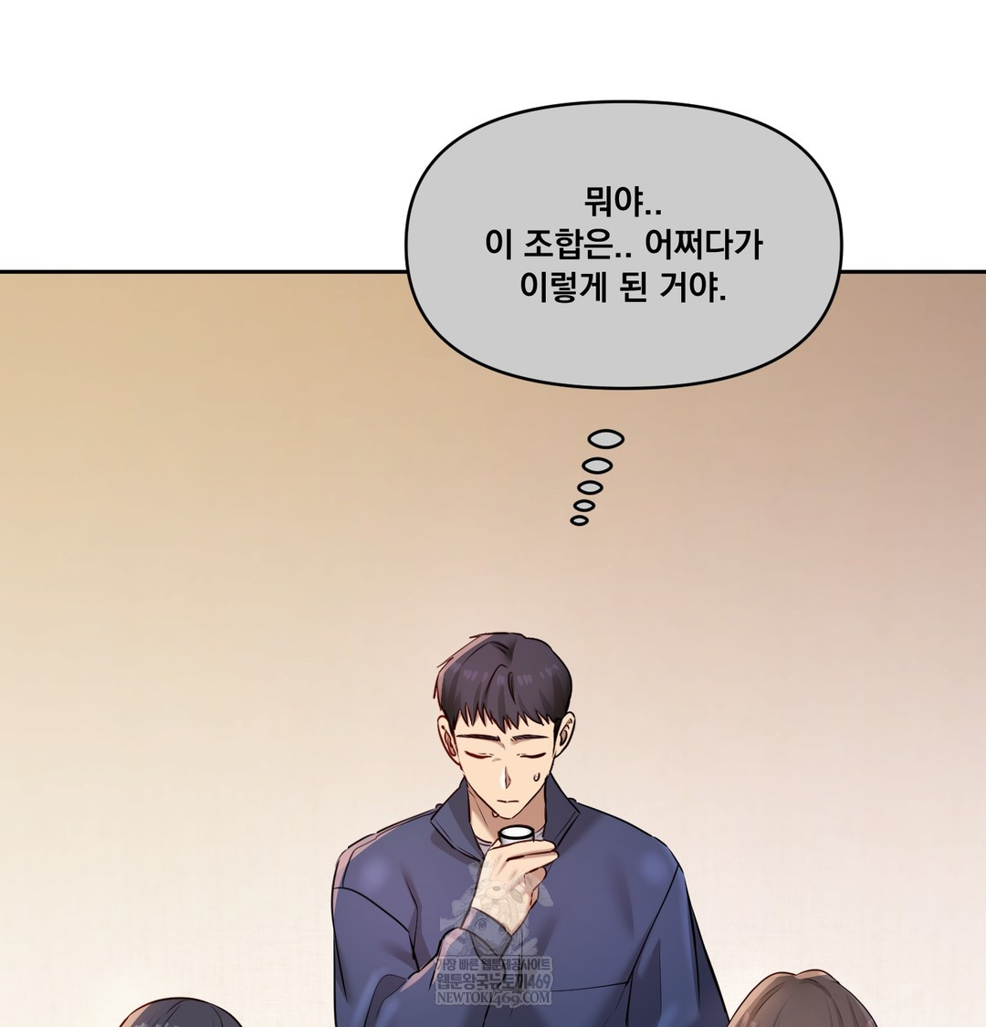 The Professor’s Secret Account Raw Chapter 24 - Page 13