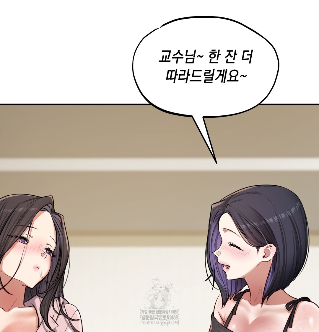 The Professor’s Secret Account Raw Chapter 24 - Page 30