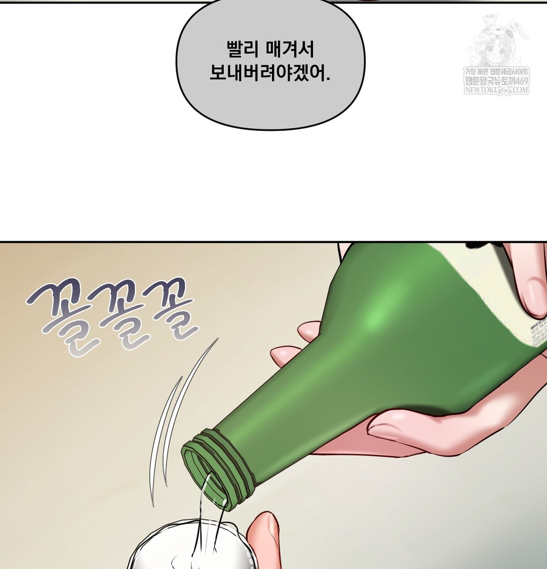 The Professor’s Secret Account Raw Chapter 24 - Page 32