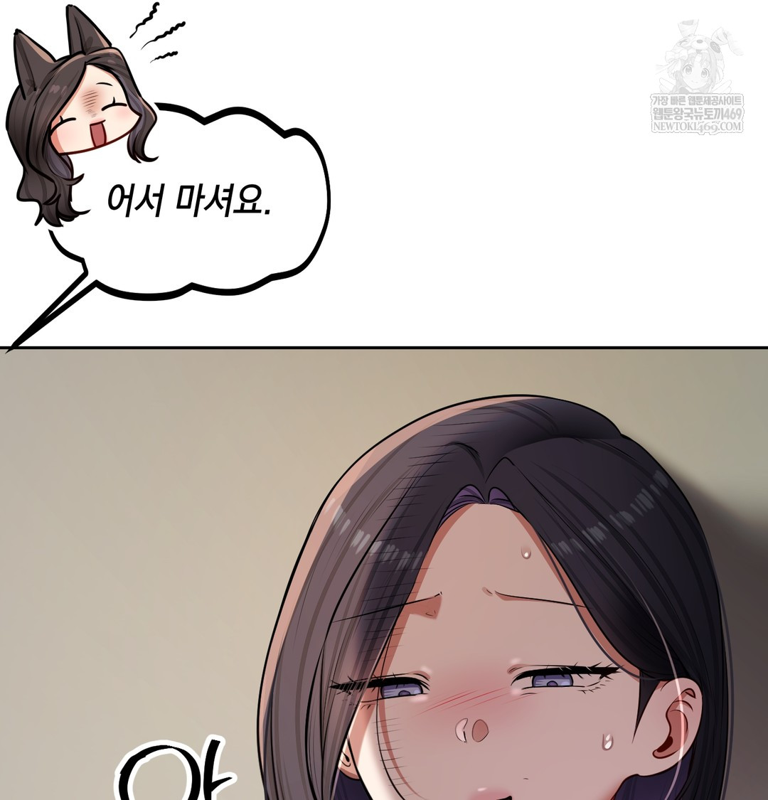 The Professor’s Secret Account Raw Chapter 24 - Page 38