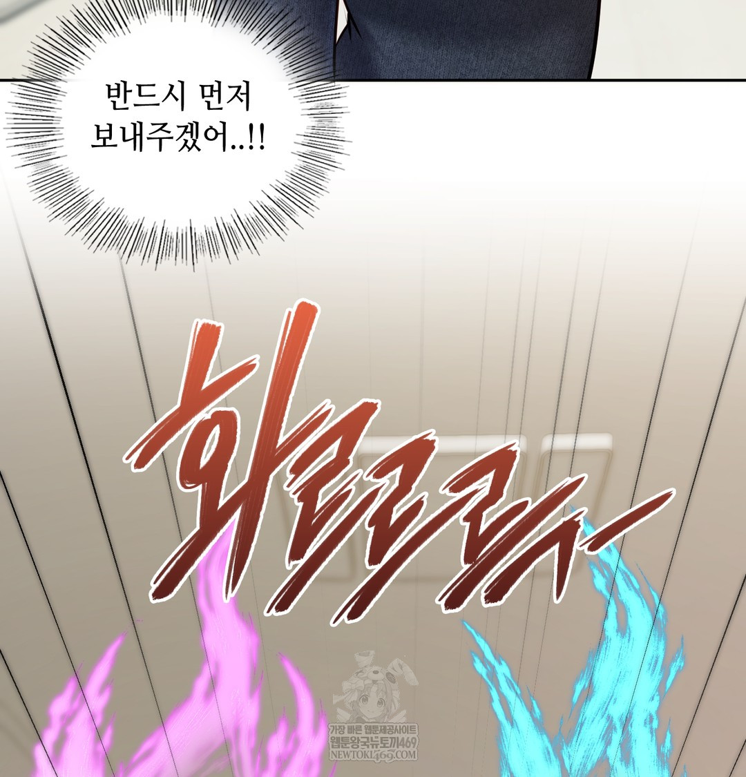 The Professor’s Secret Account Raw Chapter 24 - Page 42