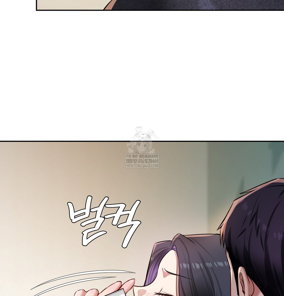 The Professor’s Secret Account Raw Chapter 24 - Page 5