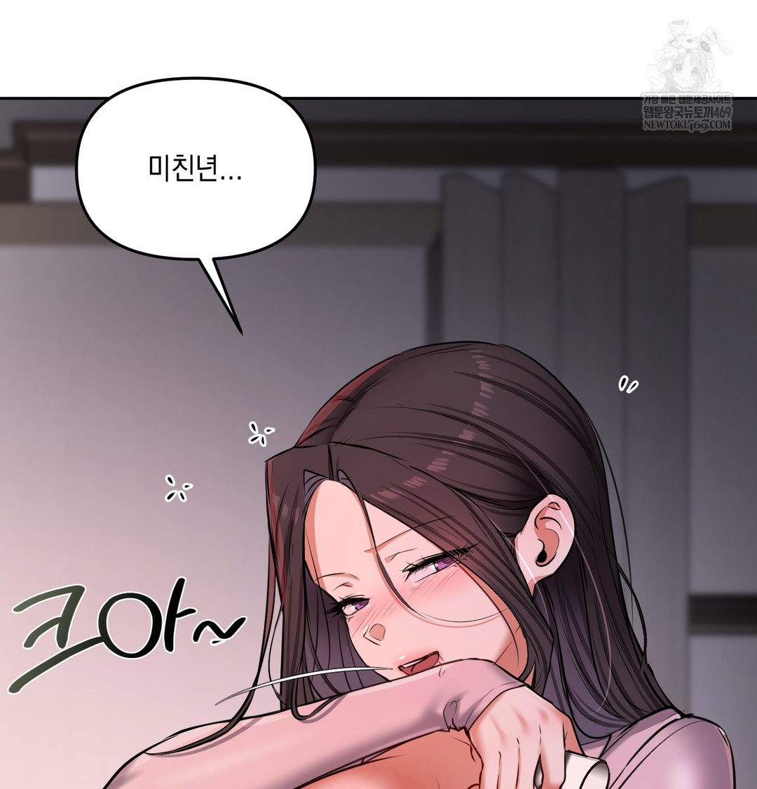 The Professor’s Secret Account Raw Chapter 24 - Page 52