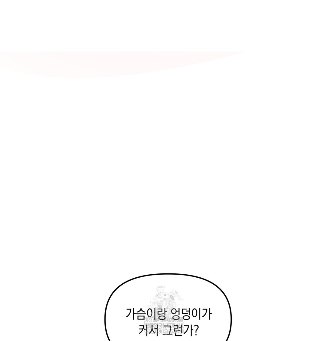 The Professor’s Secret Account Raw Chapter 24 - Page 70