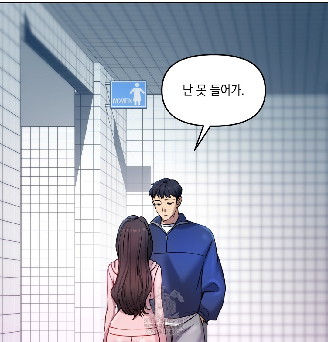 The Professor’s Secret Account Raw Chapter 24 - Page 73