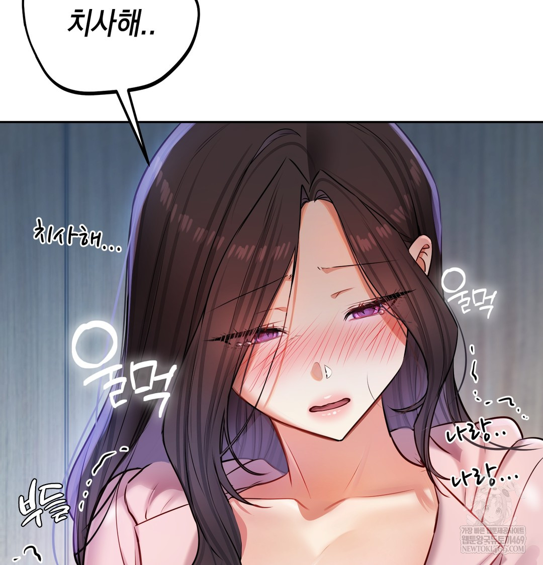 The Professor’s Secret Account Raw Chapter 24 - Page 91