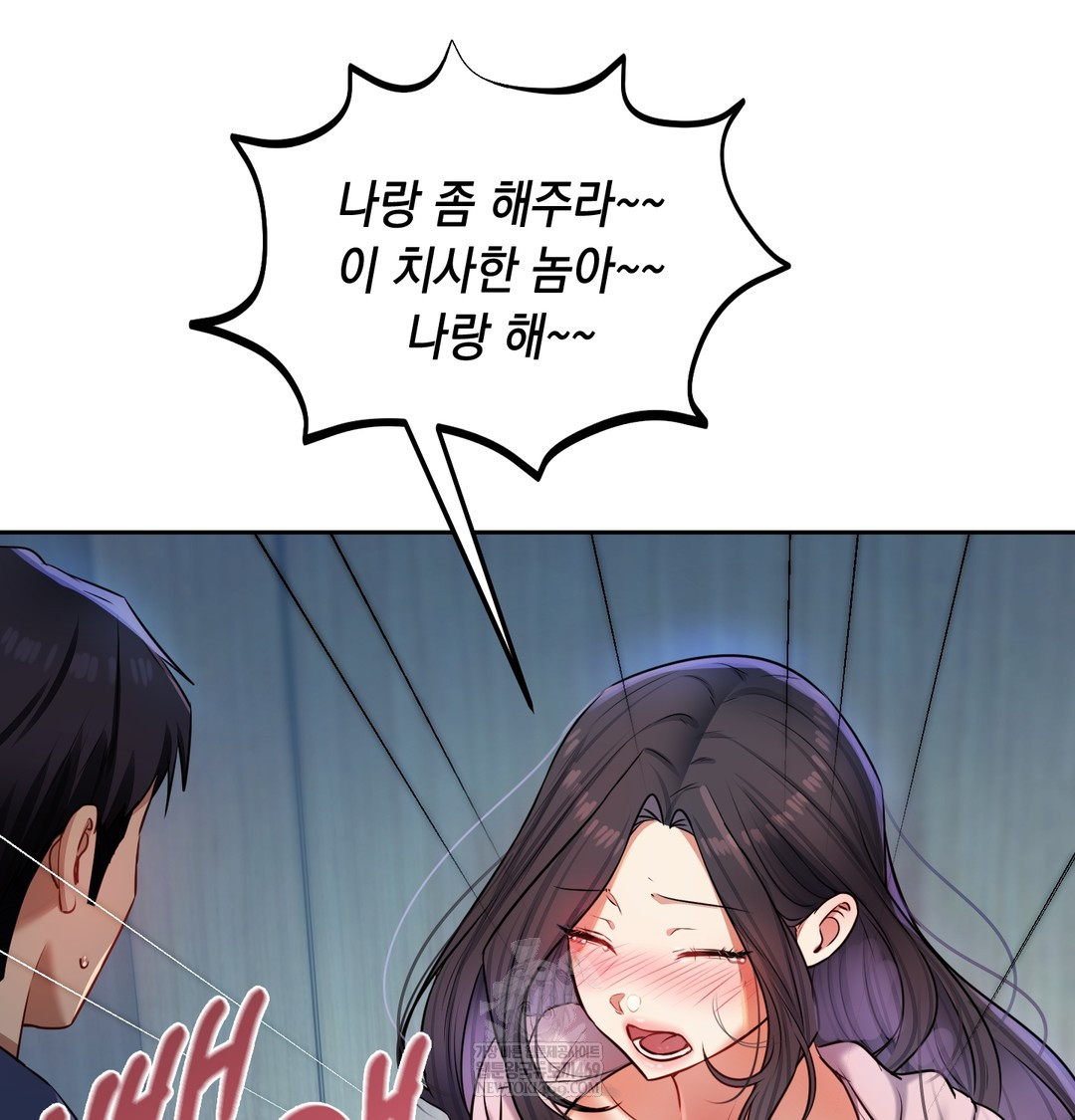 The Professor’s Secret Account Raw Chapter 24 - Page 94