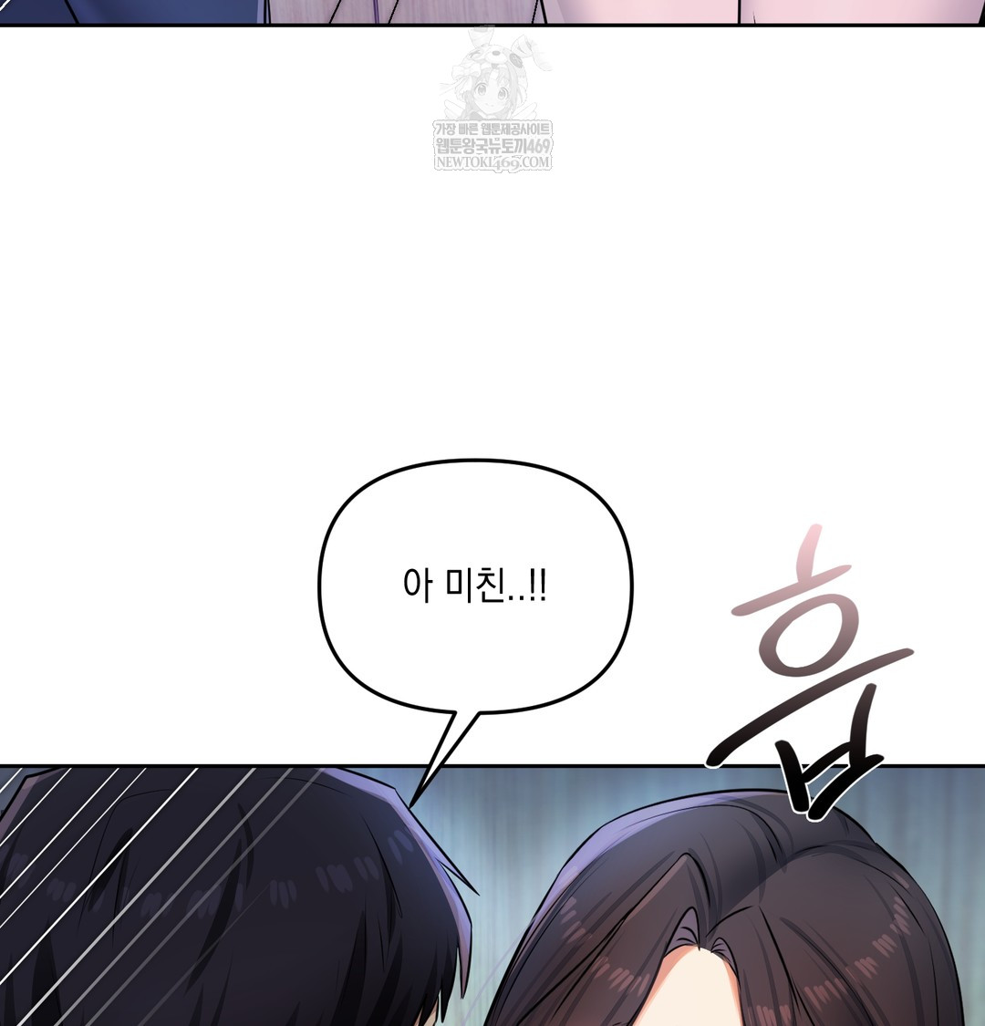 The Professor’s Secret Account Raw Chapter 24 - Page 96