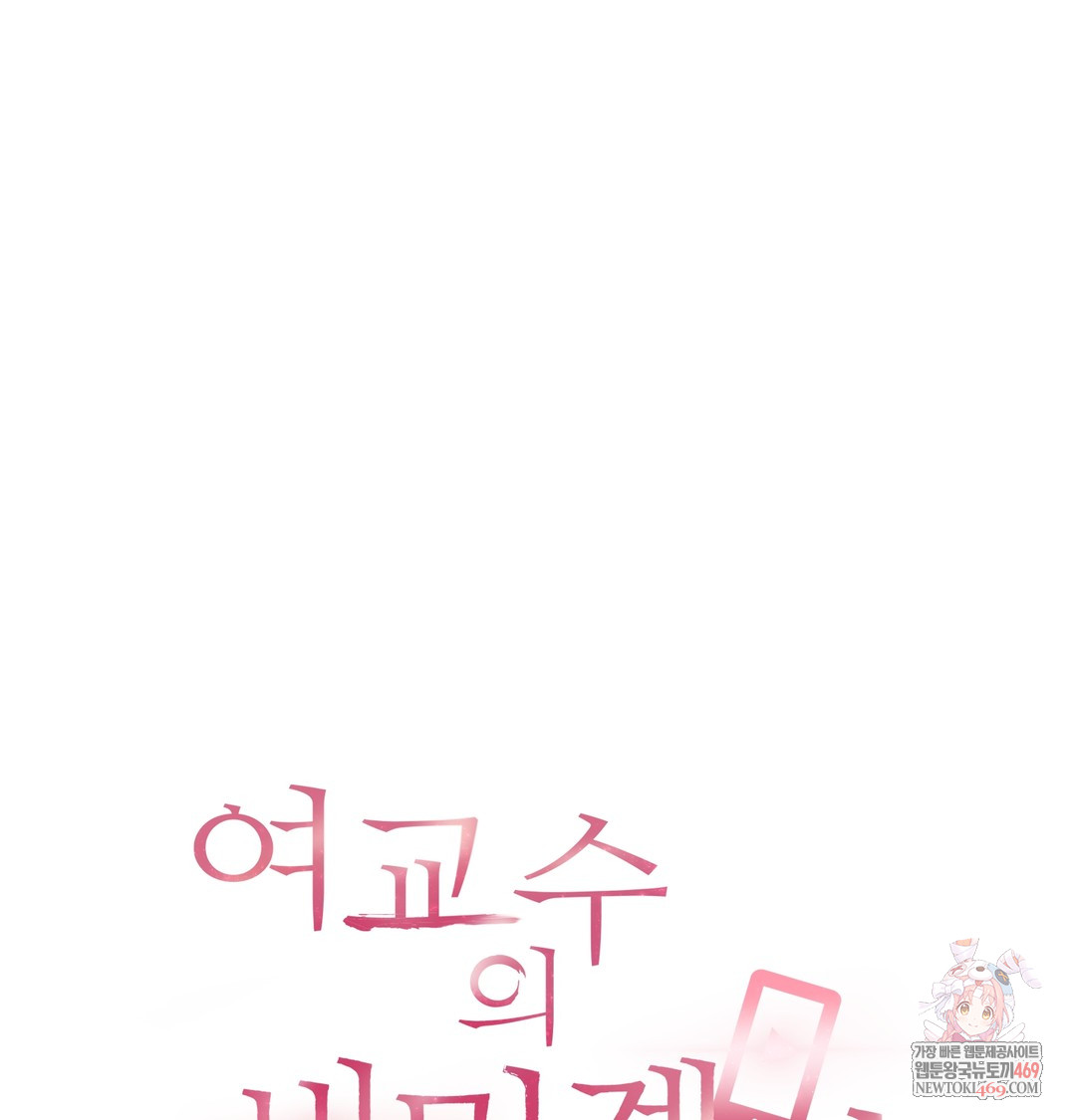 The Professor’s Secret Account Raw Chapter 25 - Page 1