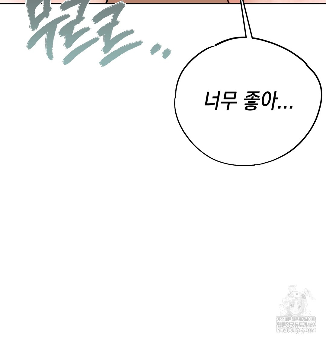 The Professor’s Secret Account Raw Chapter 25 - Page 111