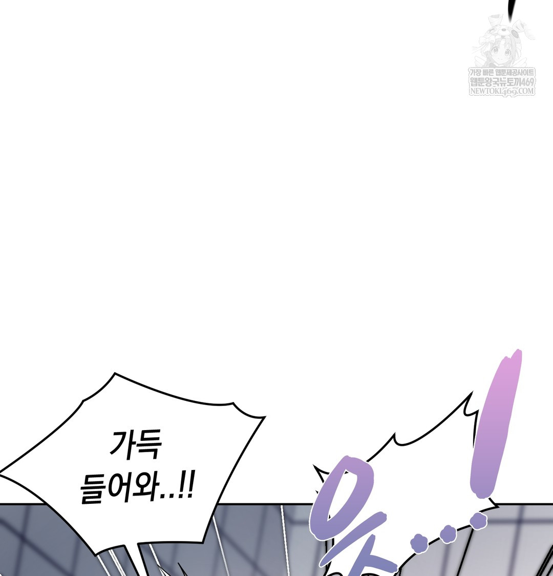 The Professor’s Secret Account Raw Chapter 25 - Page 41