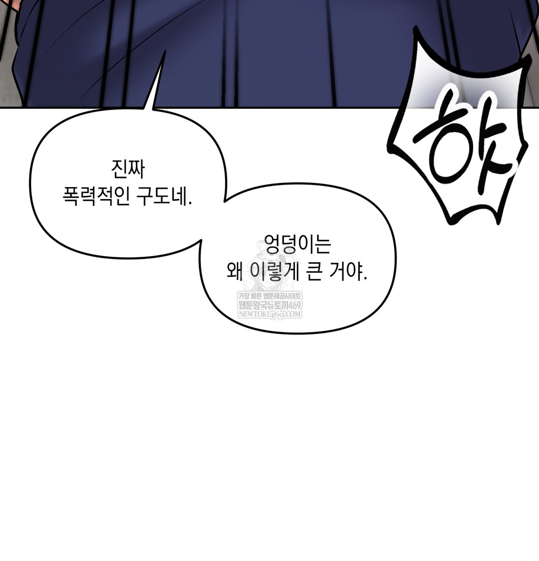 The Professor’s Secret Account Raw Chapter 25 - Page 77