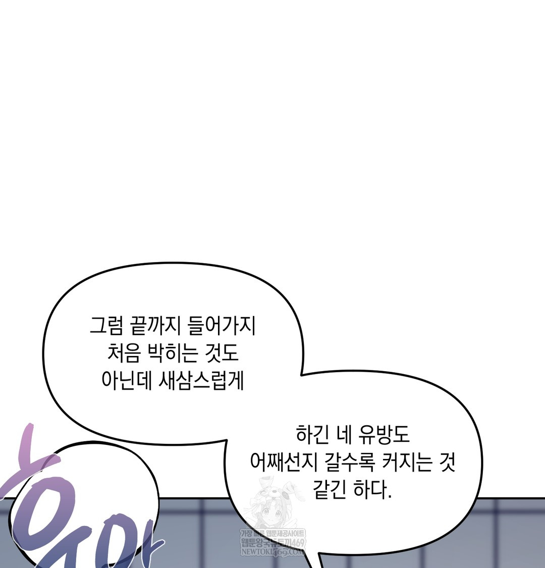 The Professor’s Secret Account Raw Chapter 25 - Page 8