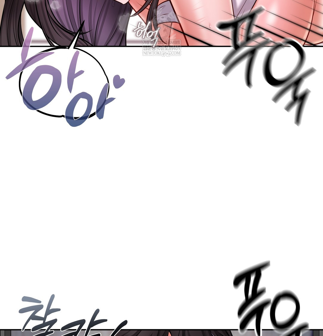 The Professor’s Secret Account Raw Chapter 25 - Page 81