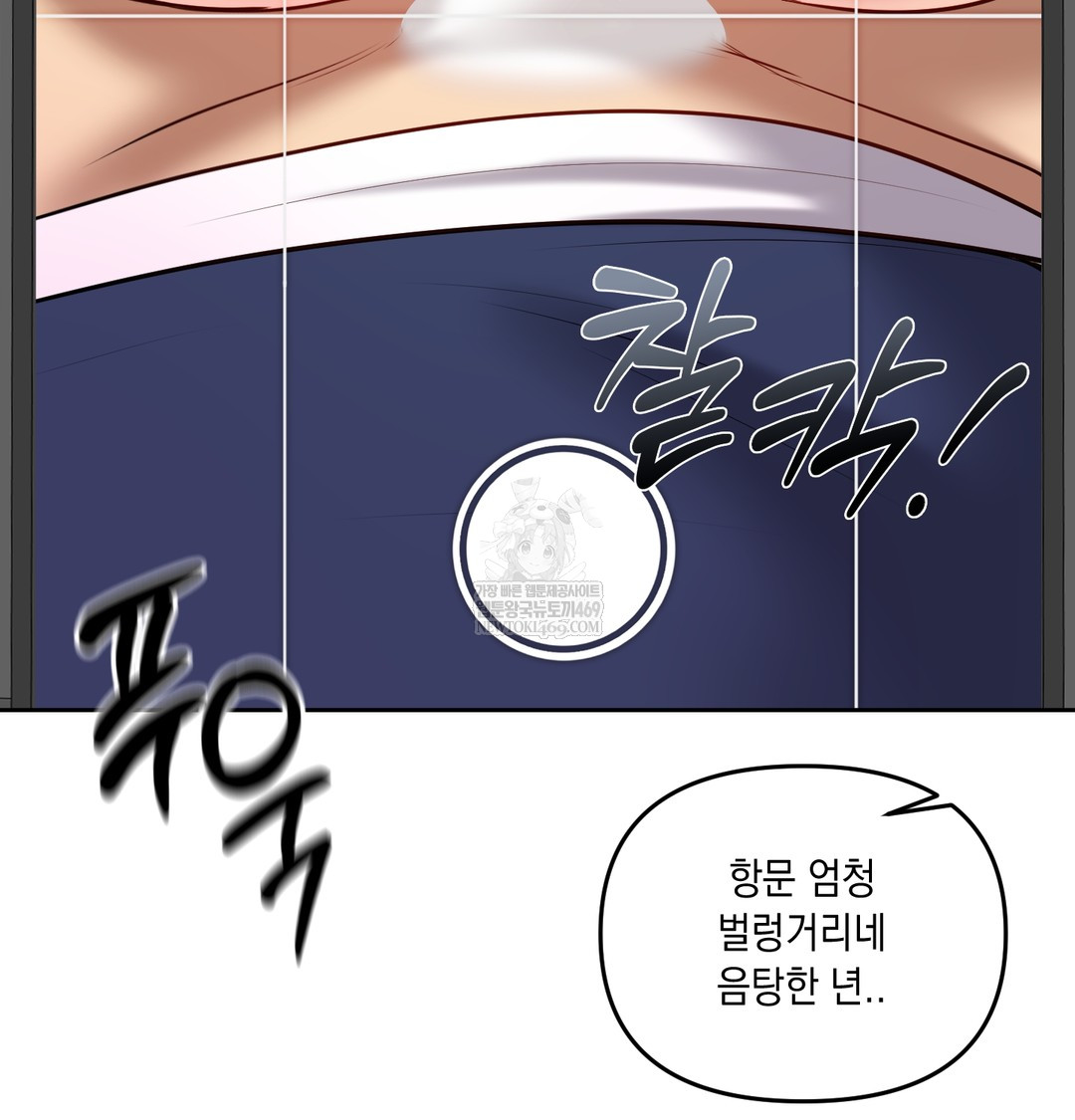 The Professor’s Secret Account Raw Chapter 25 - Page 83