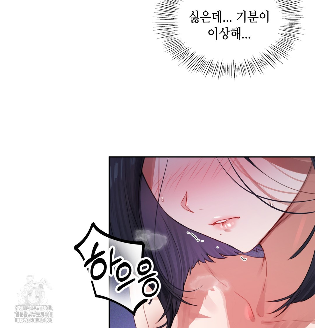 The Professor’s Secret Account Raw Chapter 3 - Page 102