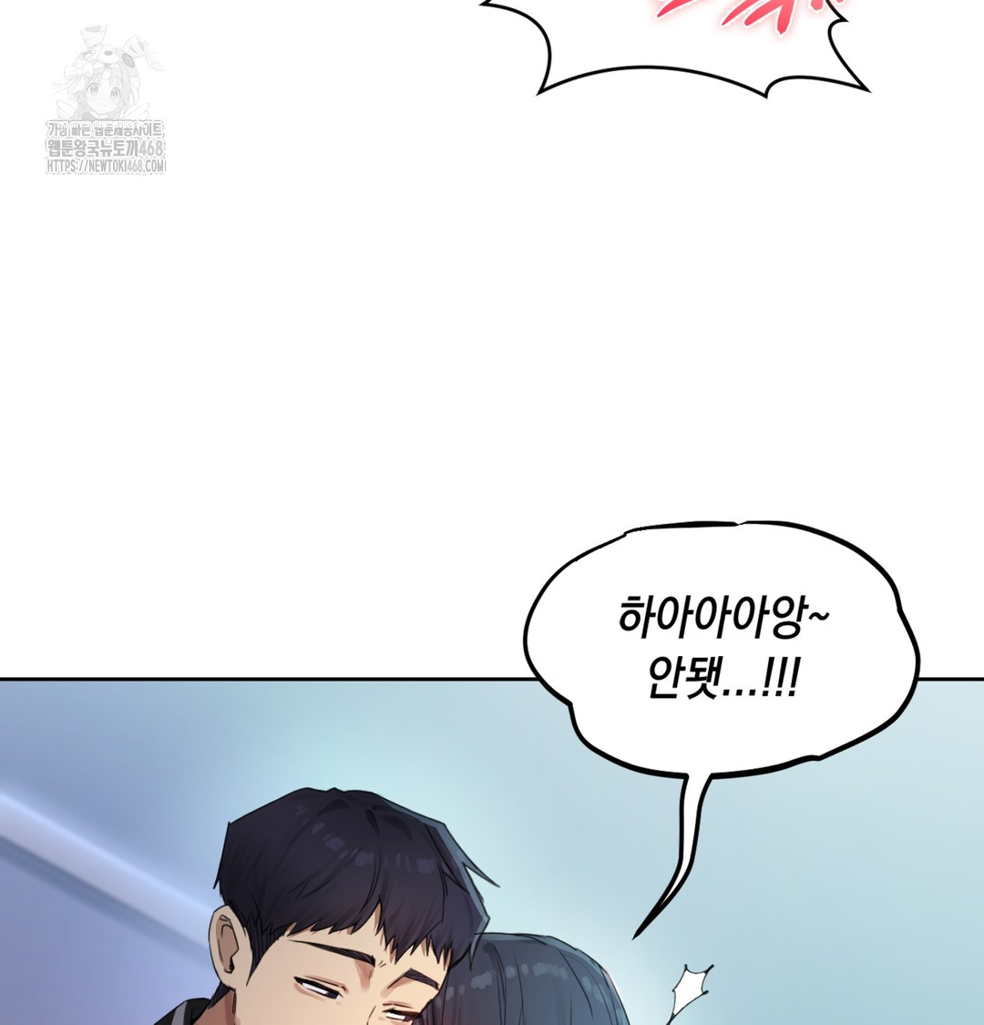 The Professor’s Secret Account Raw Chapter 3 - Page 113