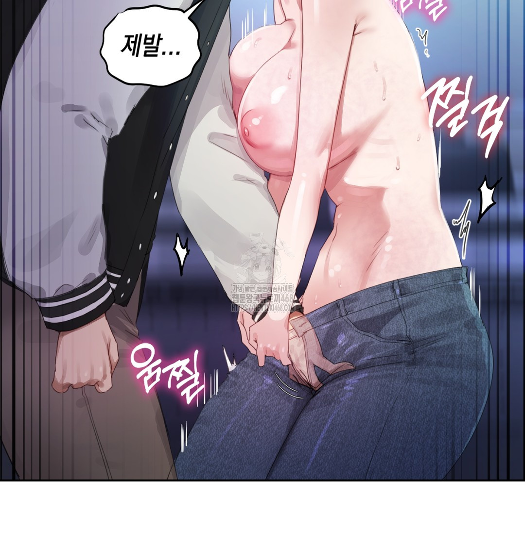 The Professor’s Secret Account Raw Chapter 3 - Page 117