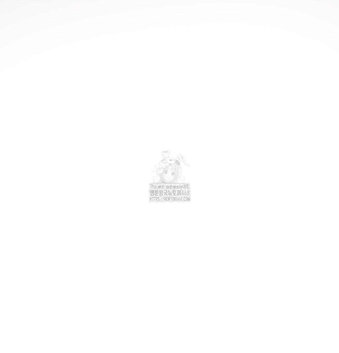 The Professor’s Secret Account Raw Chapter 3 - Page 133