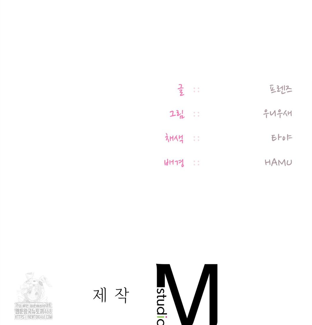 The Professor’s Secret Account Raw Chapter 3 - Page 134