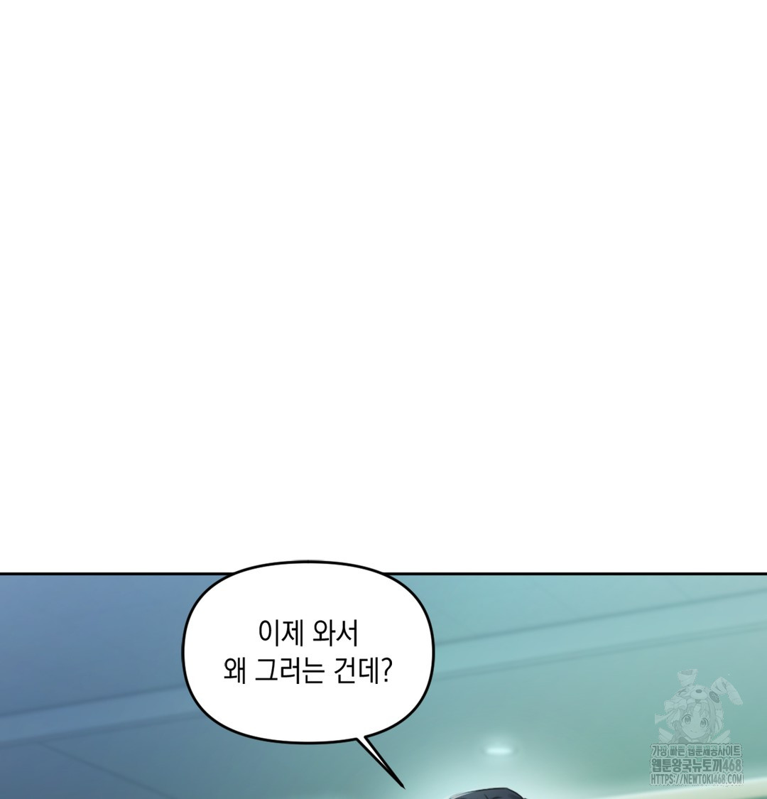 The Professor’s Secret Account Raw Chapter 3 - Page 14