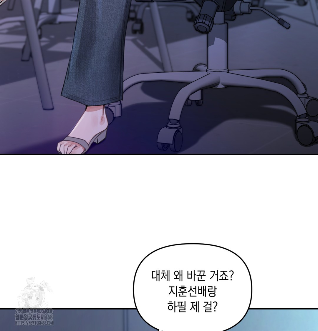 The Professor’s Secret Account Raw Chapter 3 - Page 16