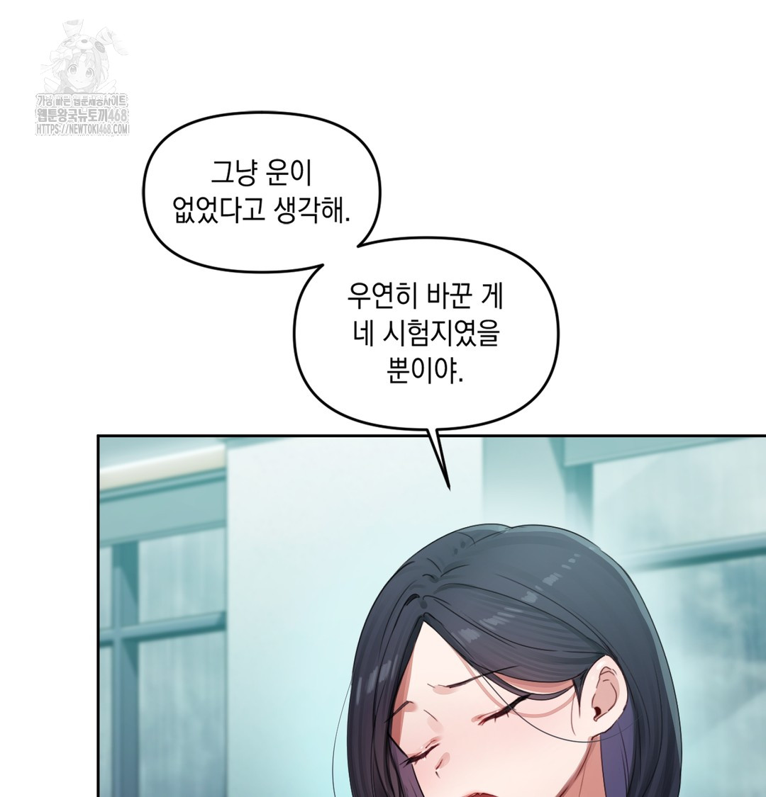 The Professor’s Secret Account Raw Chapter 3 - Page 19