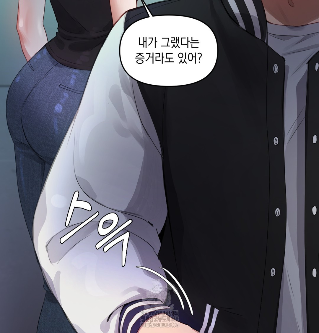 The Professor’s Secret Account Raw Chapter 3 - Page 28