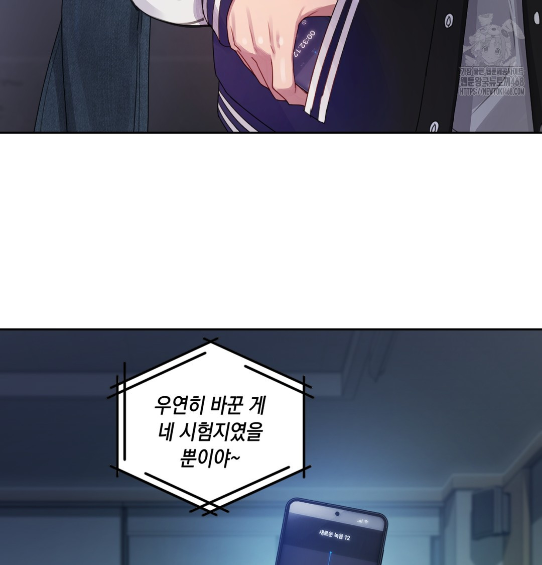 The Professor’s Secret Account Raw Chapter 3 - Page 29