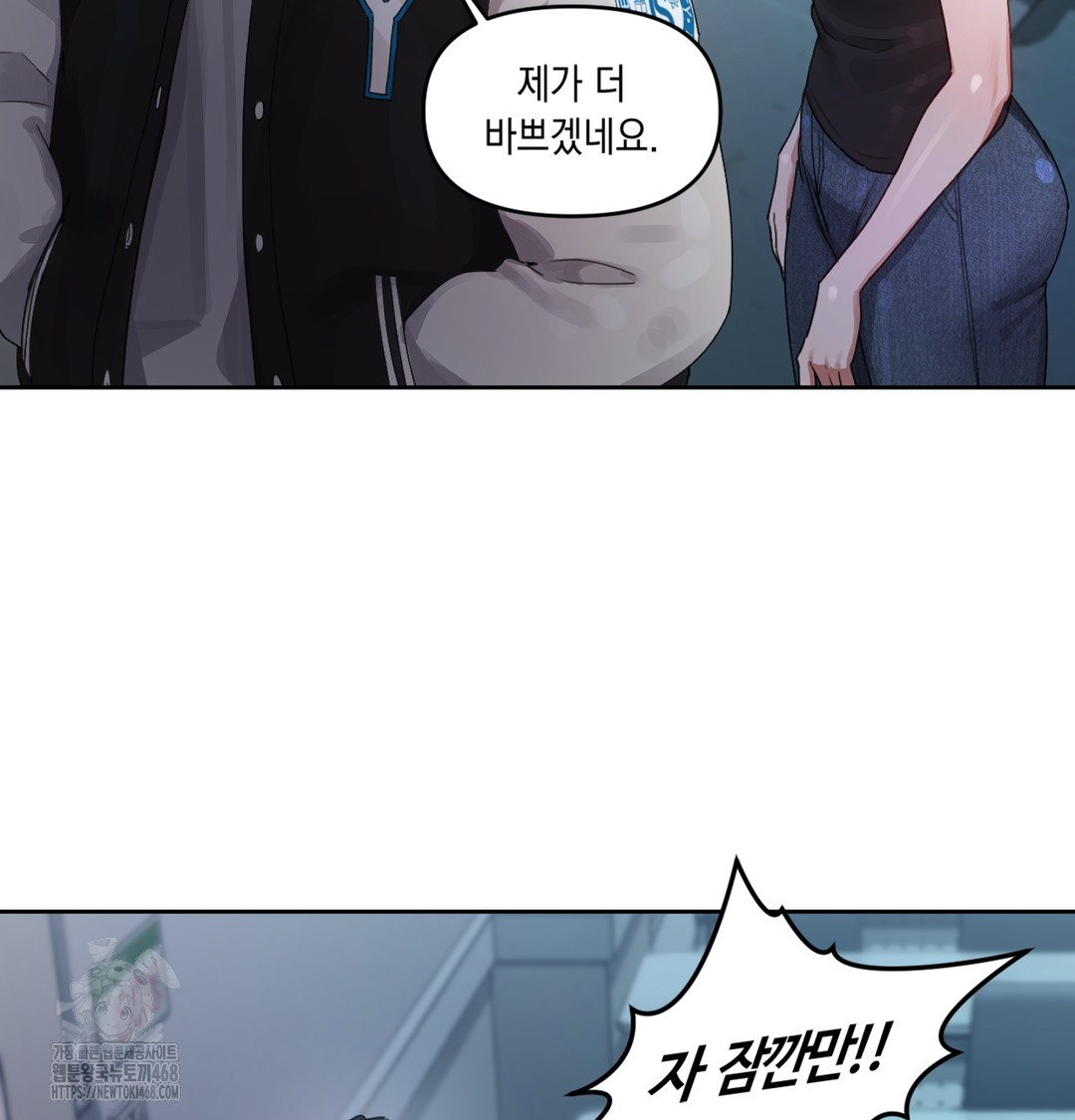 The Professor’s Secret Account Raw Chapter 3 - Page 32