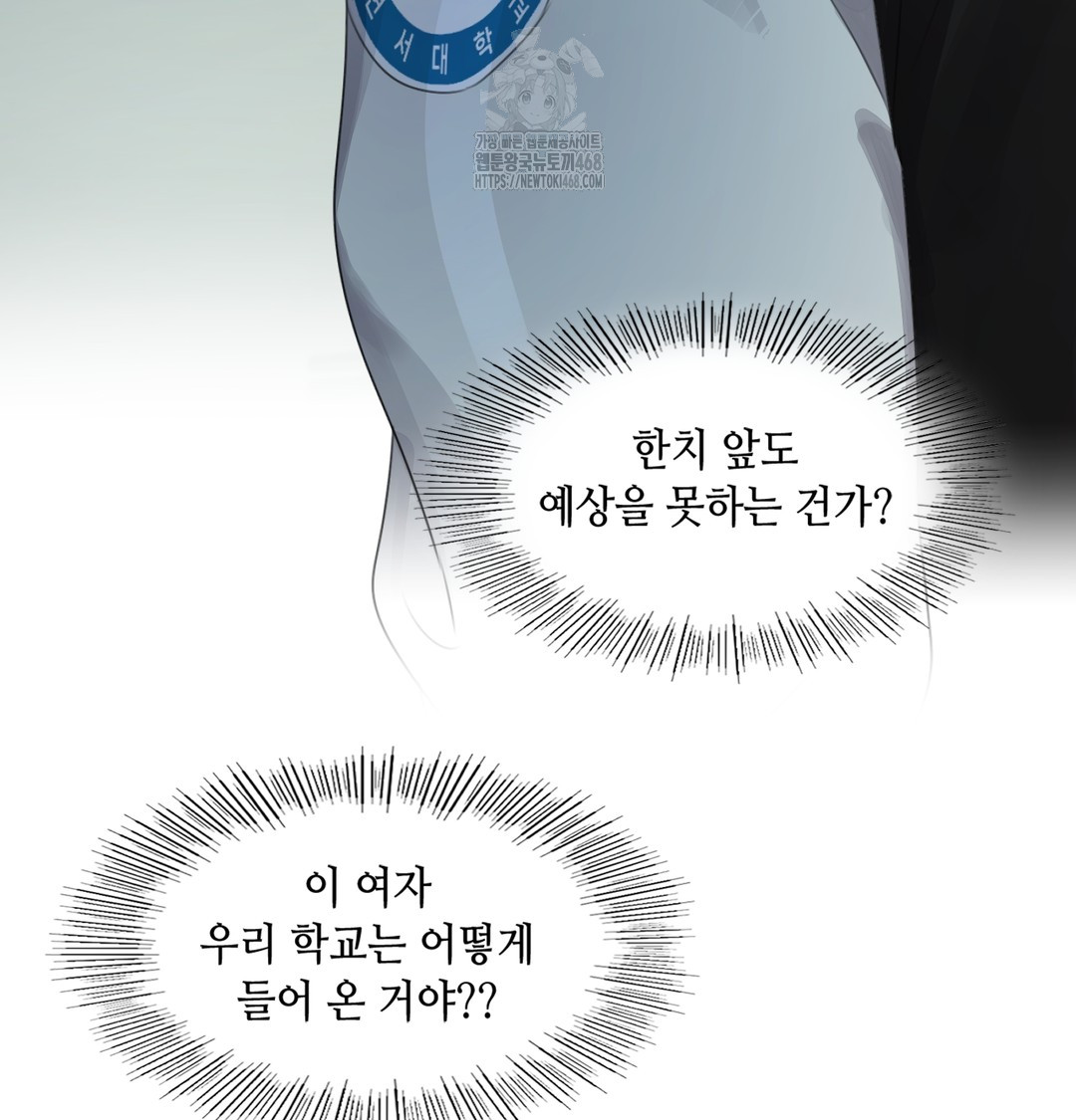 The Professor’s Secret Account Raw Chapter 3 - Page 39