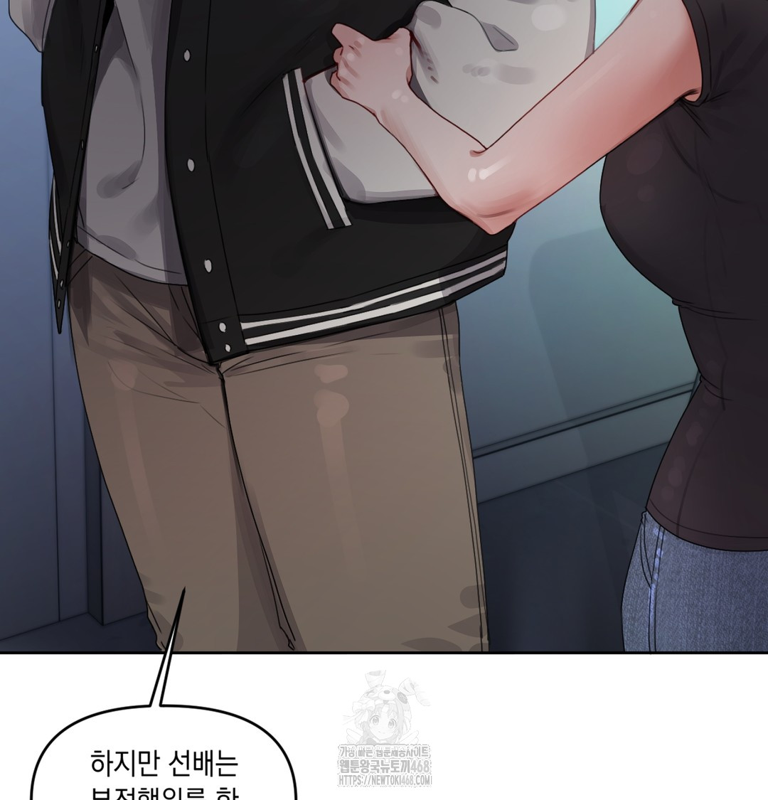 The Professor’s Secret Account Raw Chapter 3 - Page 41