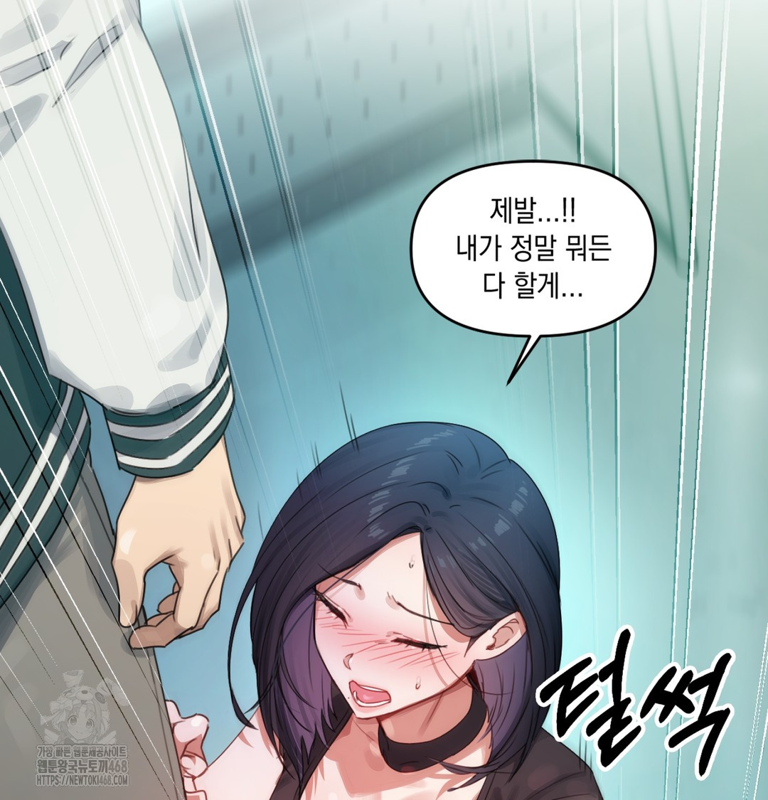 The Professor’s Secret Account Raw Chapter 3 - Page 46