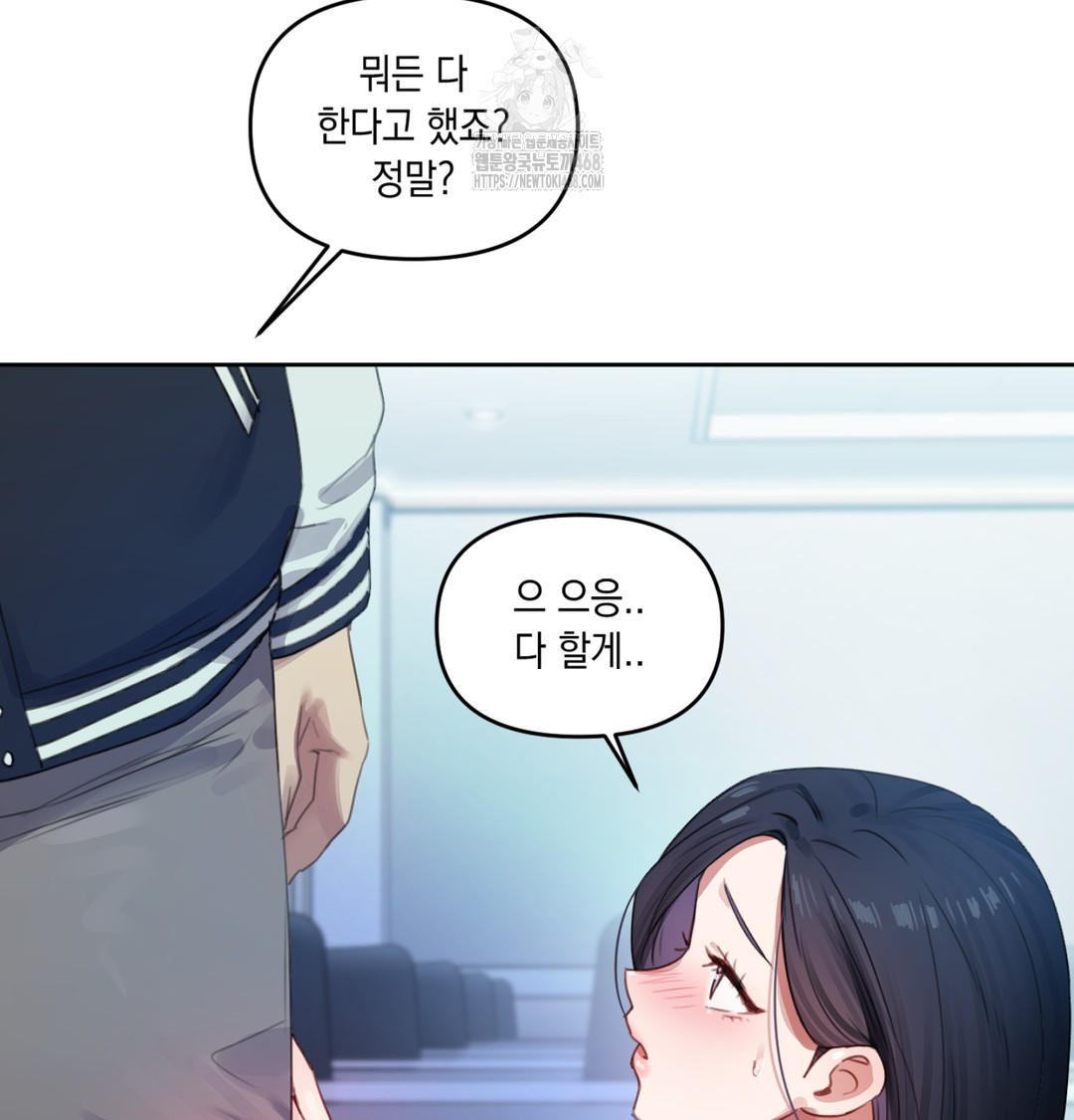 The Professor’s Secret Account Raw Chapter 3 - Page 52